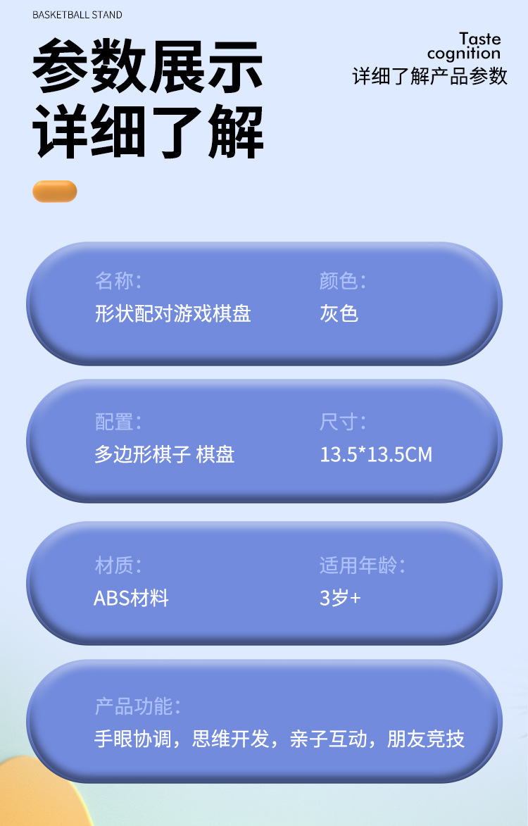 儿童几何形状配对手眼协调逻辑思维训练专注力亲子互动桌面小玩具详情17