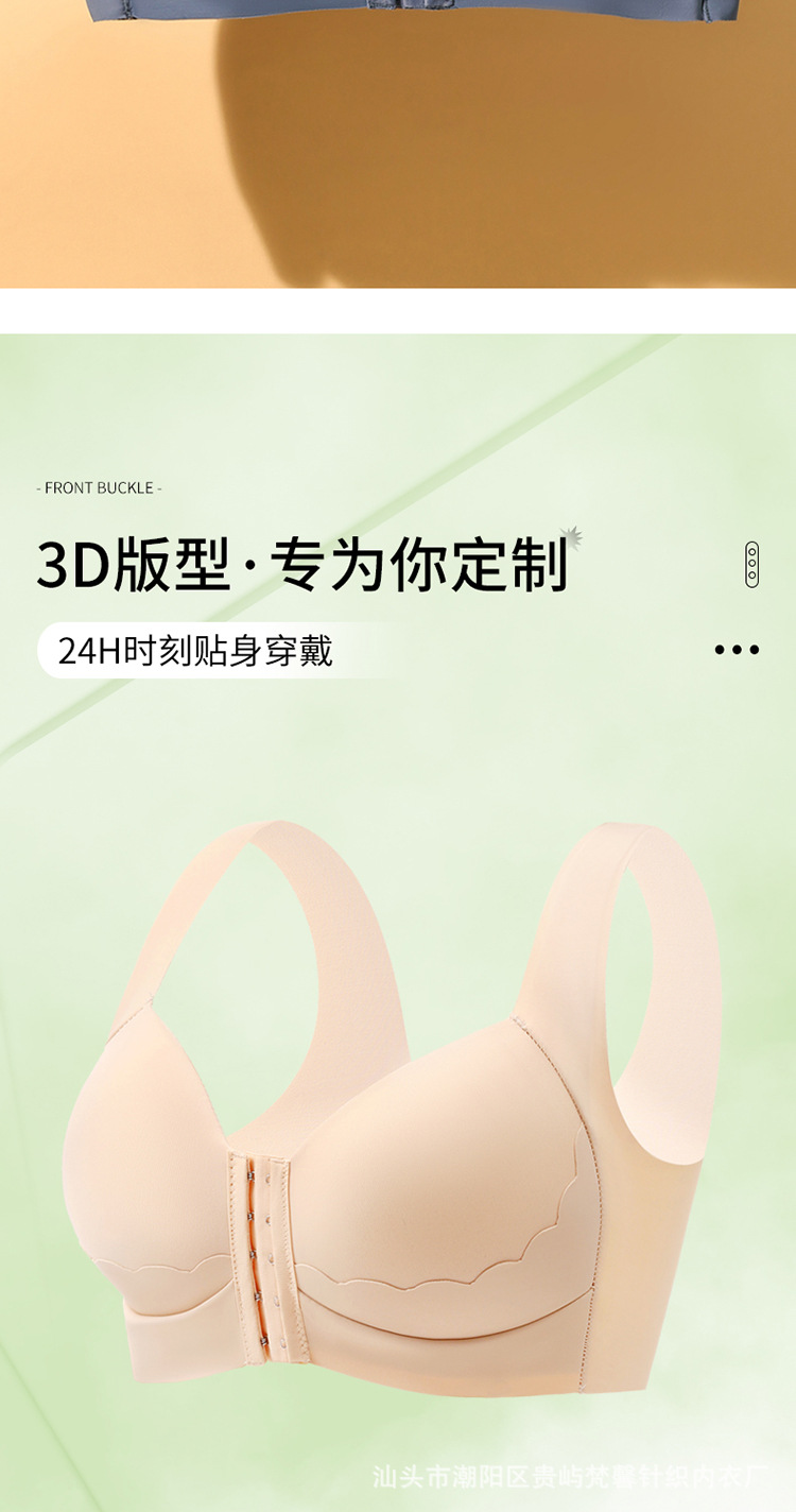 新款前排扣调整聚拢固定杯无钢圈美背运动无痕性感胖MM文胸内衣女详情4