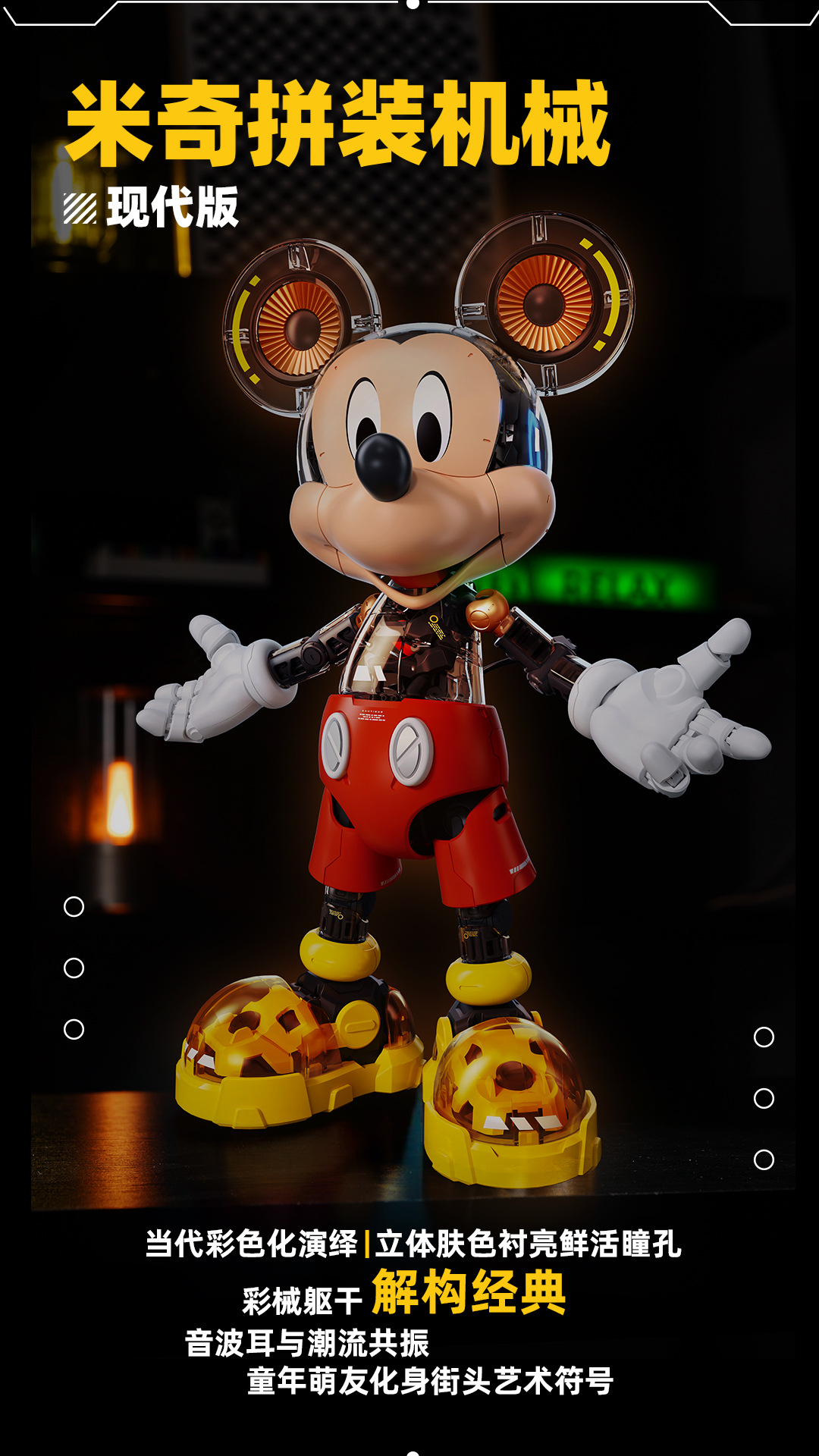Wild Fantasy Cyber Classic 3-in-1 Mickey Mouse Assembly Mechanical Transparent Edition Steam Age Magnetic Control Light Effect Mecha Figment pic 3