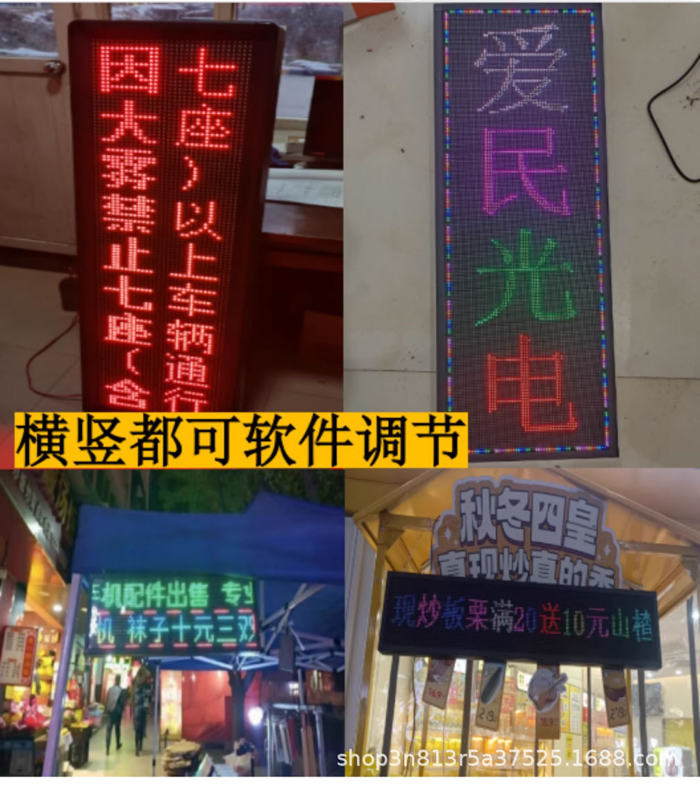 LED广告显示屏地摊屏户外滚动走字爆款夜市网红摆摊神器电子屏幕详情12
