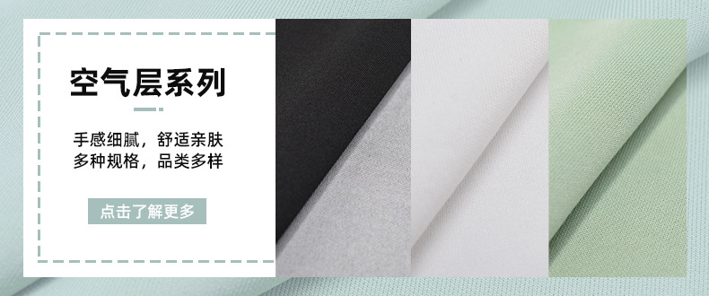 厂家直供漂白涤氨空气层校服防尘口罩复合印花针织布面料详情1
