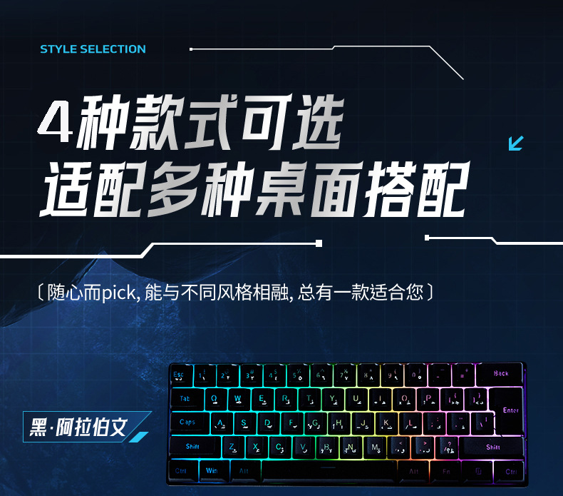 跨境61键发光游戏小键盘 商务办公便携迷你RGB有线电脑键盘批发详情14