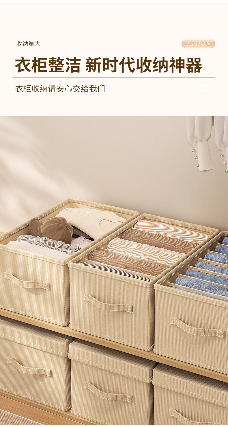 卧室衣物分格轻奢收纳盒杂物裤子可水洗收纳箱衣柜大尺寸整理筐详情3