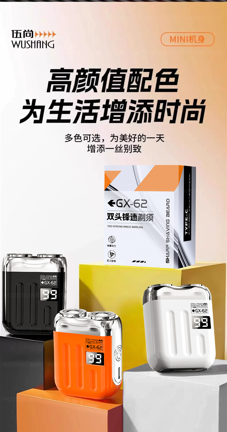 大客批发电动双头剃须刀迷你男士刮胡刀差旅便携全自动数显胡须刀详情1