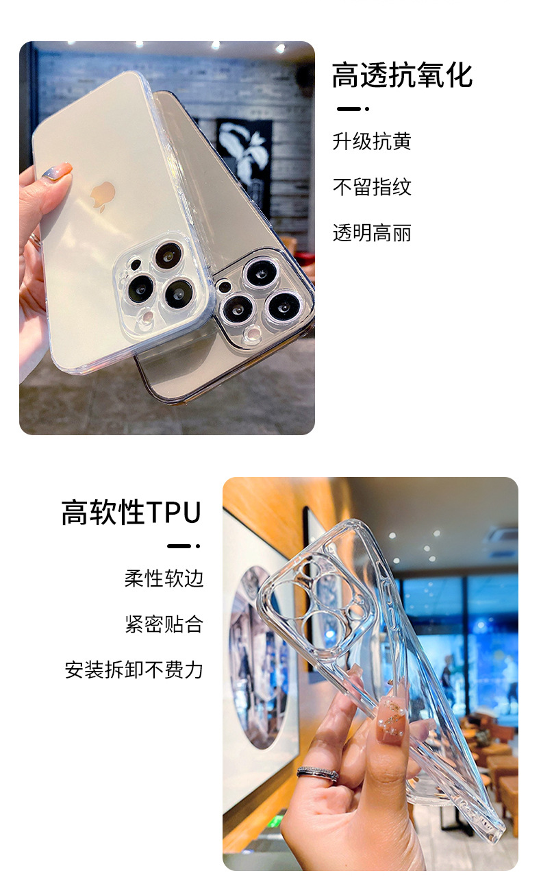 全包软壳适用苹果14plus手机壳13promax高透透明12iPhone15保护套详情9