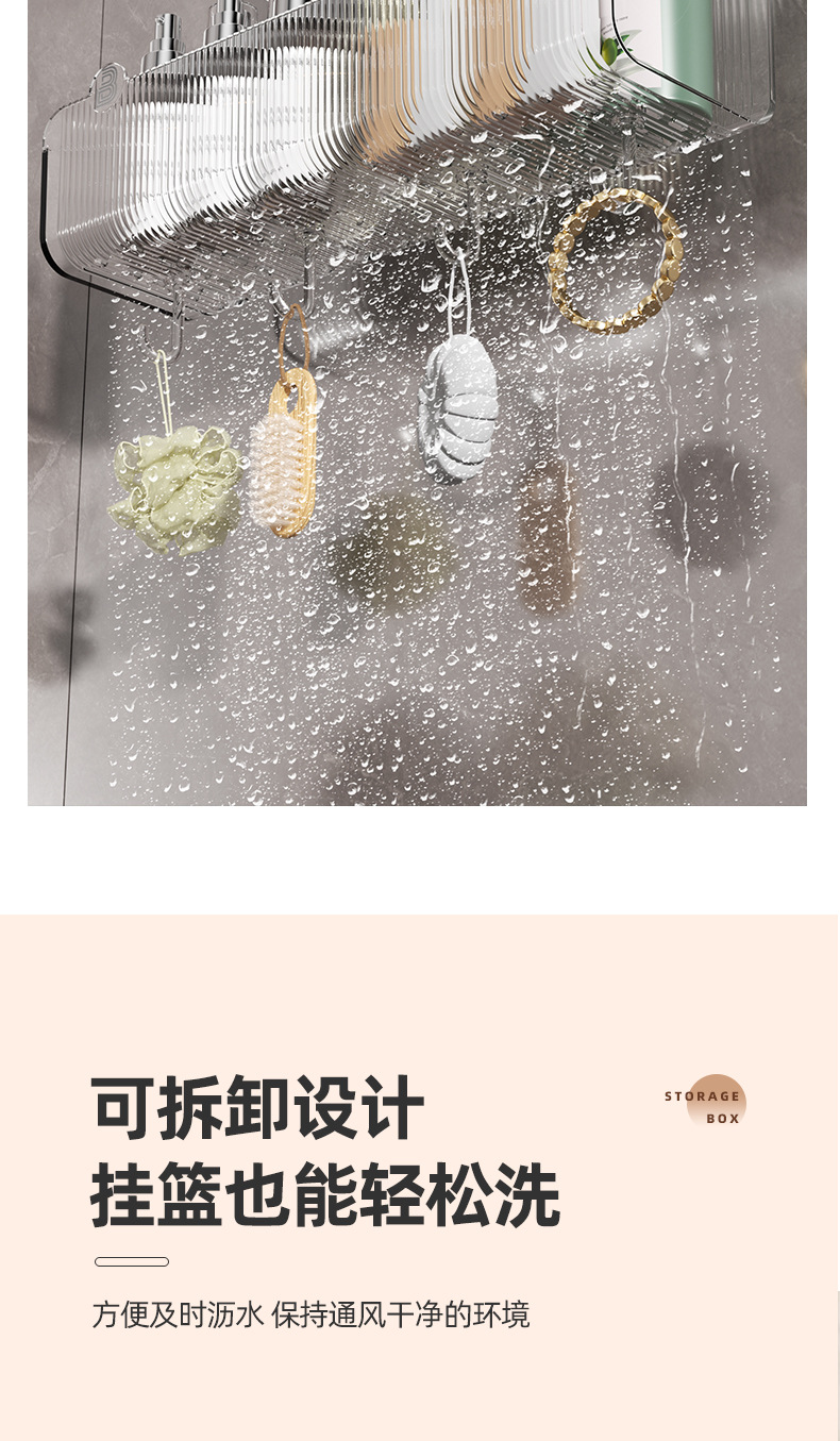 新款水波纹吸盘式卫生间置物架壁挂免打孔透明挂篮收纳筐沥水篮详情37