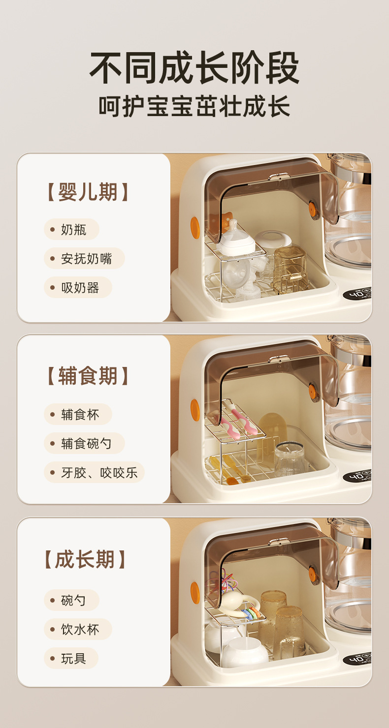 恒温水壶奶瓶消毒烘干三合一调奶器婴儿专用喂养台消毒柜智能恒温详情7