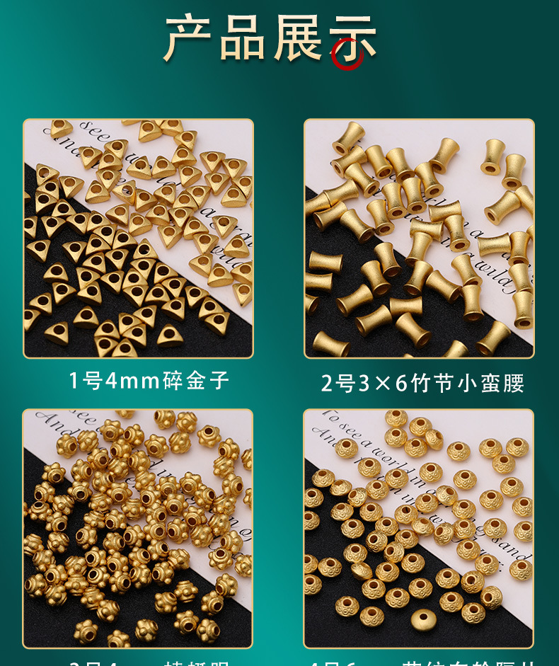 保色古法沙金碎金子蜻蜓眼隔珠diy手工饰品配件 手链串珠编绳材料详情7