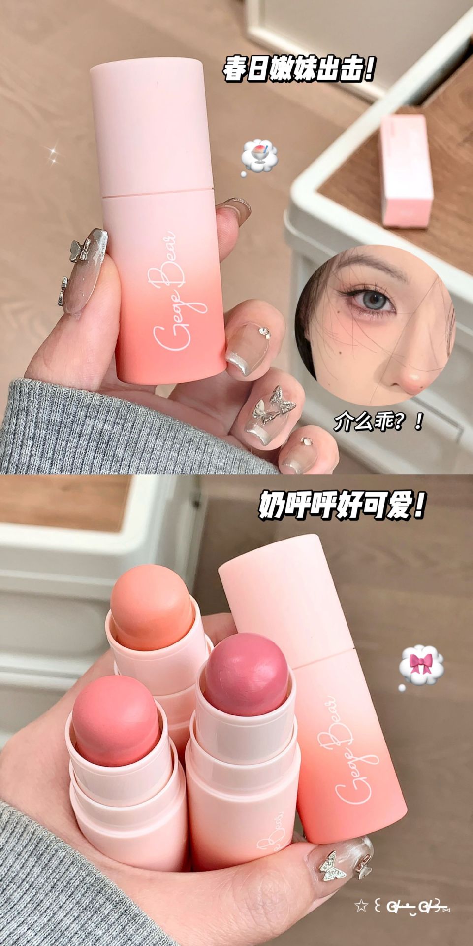 Gegebear Soft and misty blush stick naturally contors and brightens the complexion. Matte blush brightens the natural look of a lively girl without makeup pic 19