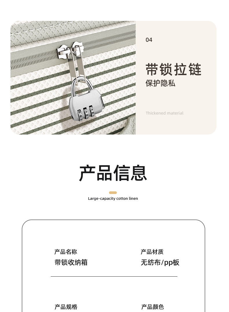 衣服收纳箱衣柜分层神器被子储物箱家用装衣物杂物整理盒带密码锁详情18