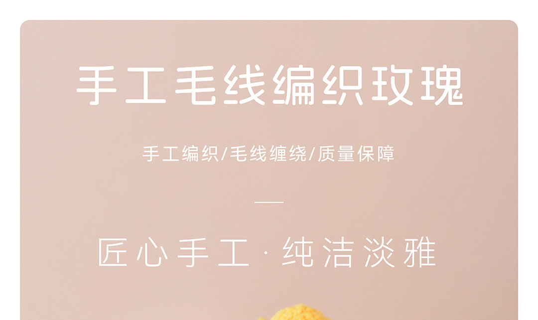 成品手工编织玫瑰花仿真花编织花手工花diy毛线编织自制钩针花束详情1