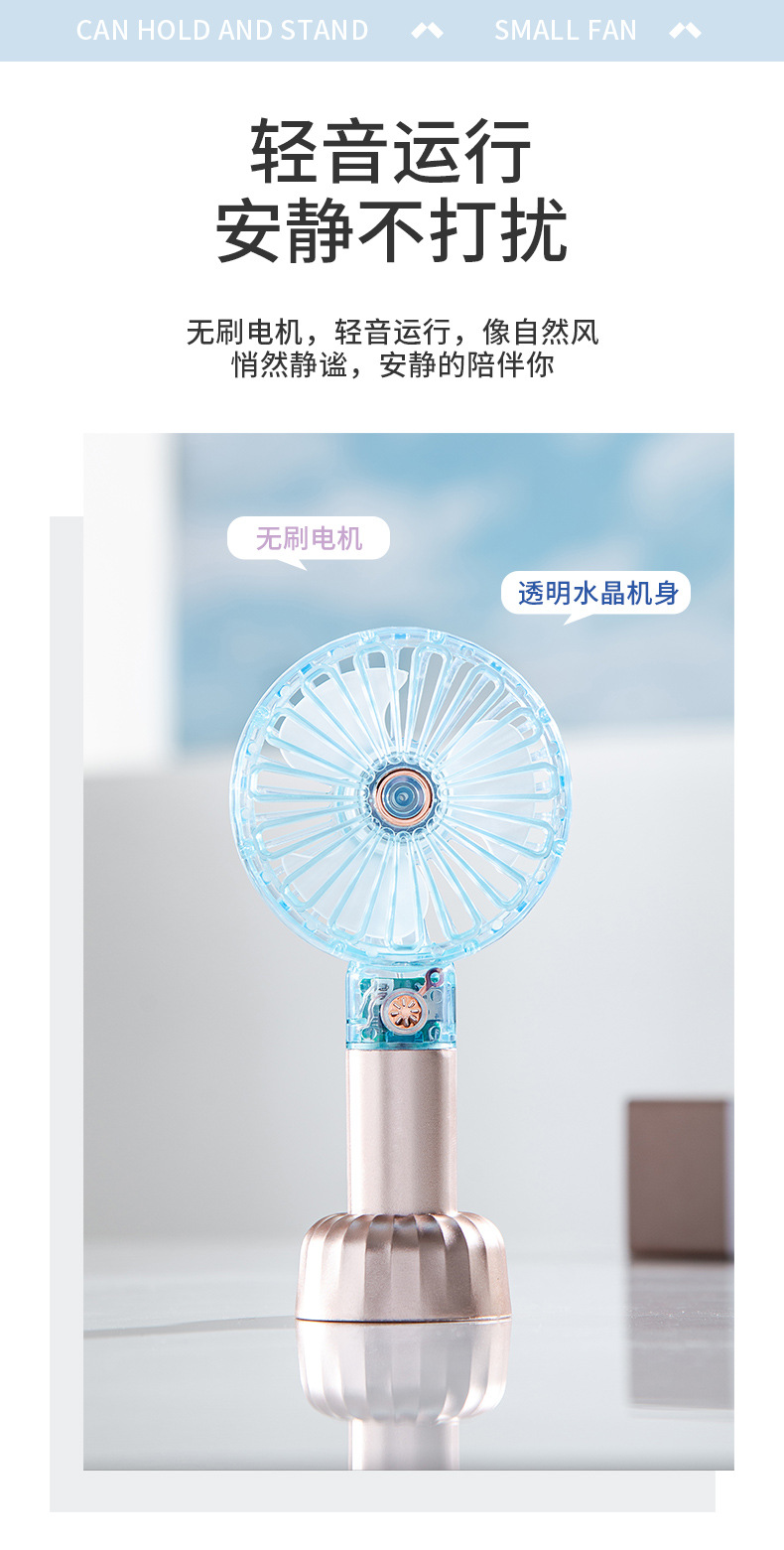 简约手持风扇 usb充电无刷手持迷你便携小风扇外贸LOGO礼品详情6