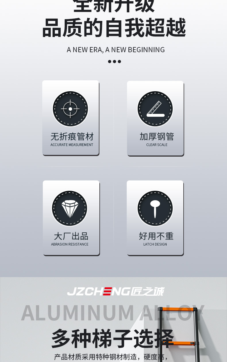 匠之诚加厚碳钢伸缩梯子家用多功能人字梯竹节梯升降折叠工程楼梯详情6