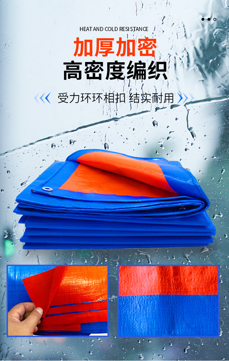 蓝色橙色折叠防水遮阳篷布塑料布详情8