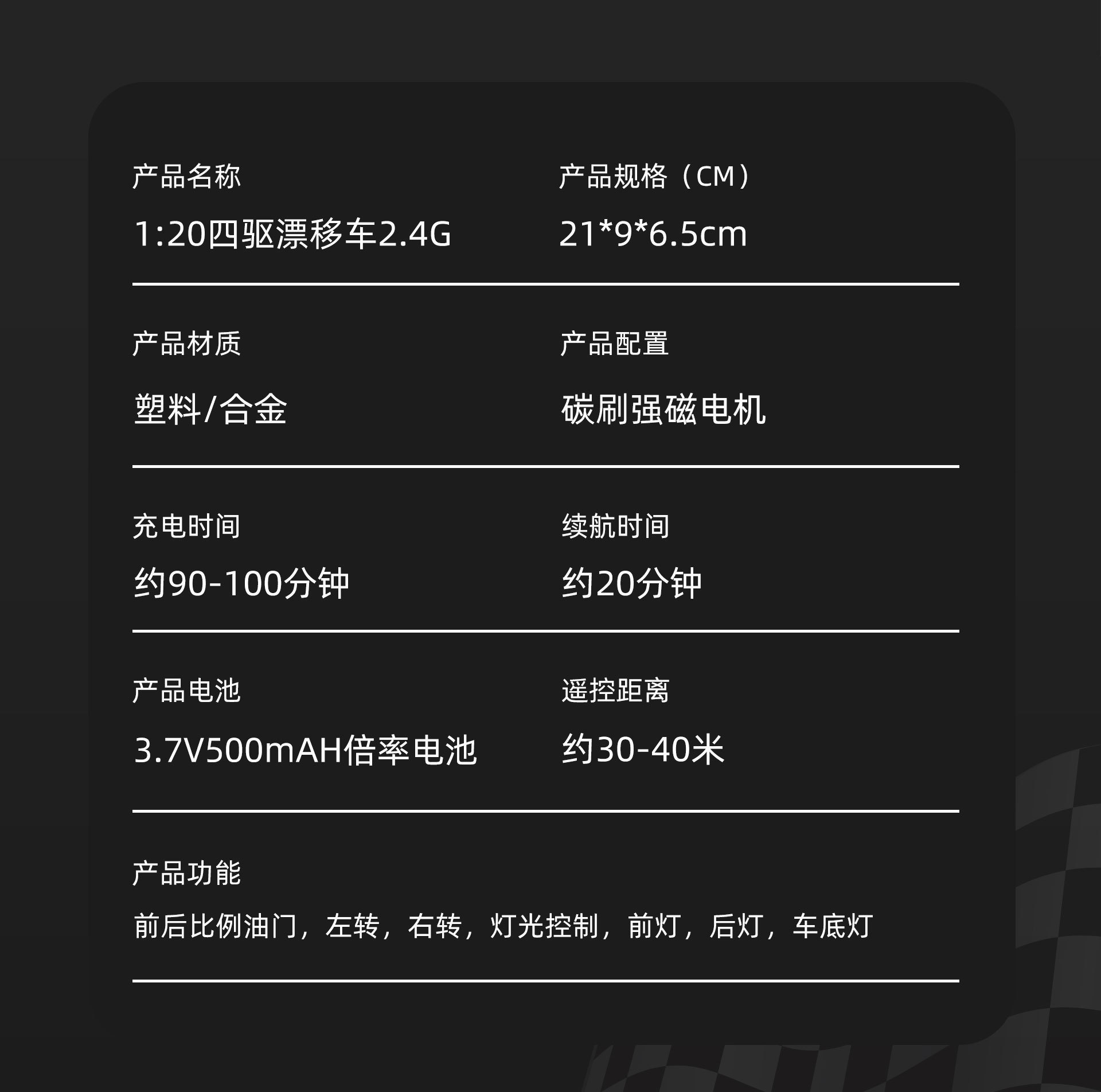 新款高速漂移车1:20遥控四驱rc漂移车甩尾高速赛车炫酷氛围灯光彩盒包装详情9