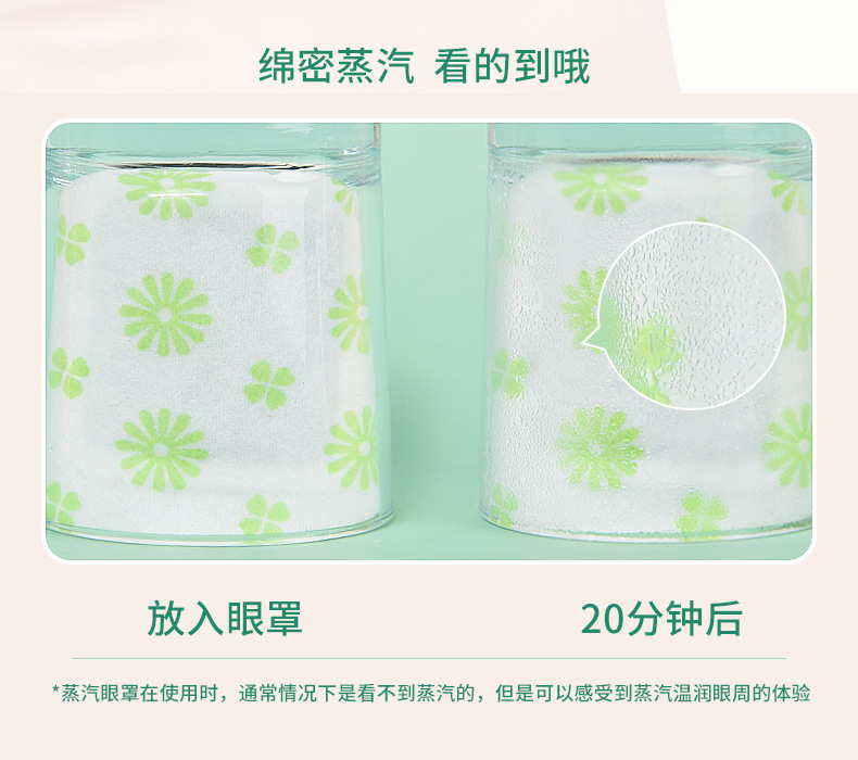 Wholesale of steam heat compress eye masks, heating disposable sleep eye patches, small batch self-heating mugwort steam eye masks pic 10