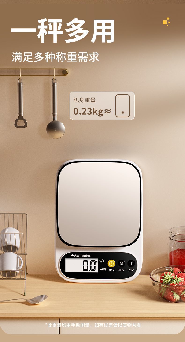 Kitchen scale, electronic scale, small and precise electronic scale, gram scale, high-precision food scale, baking gram weight, wholesale food grade pic 16