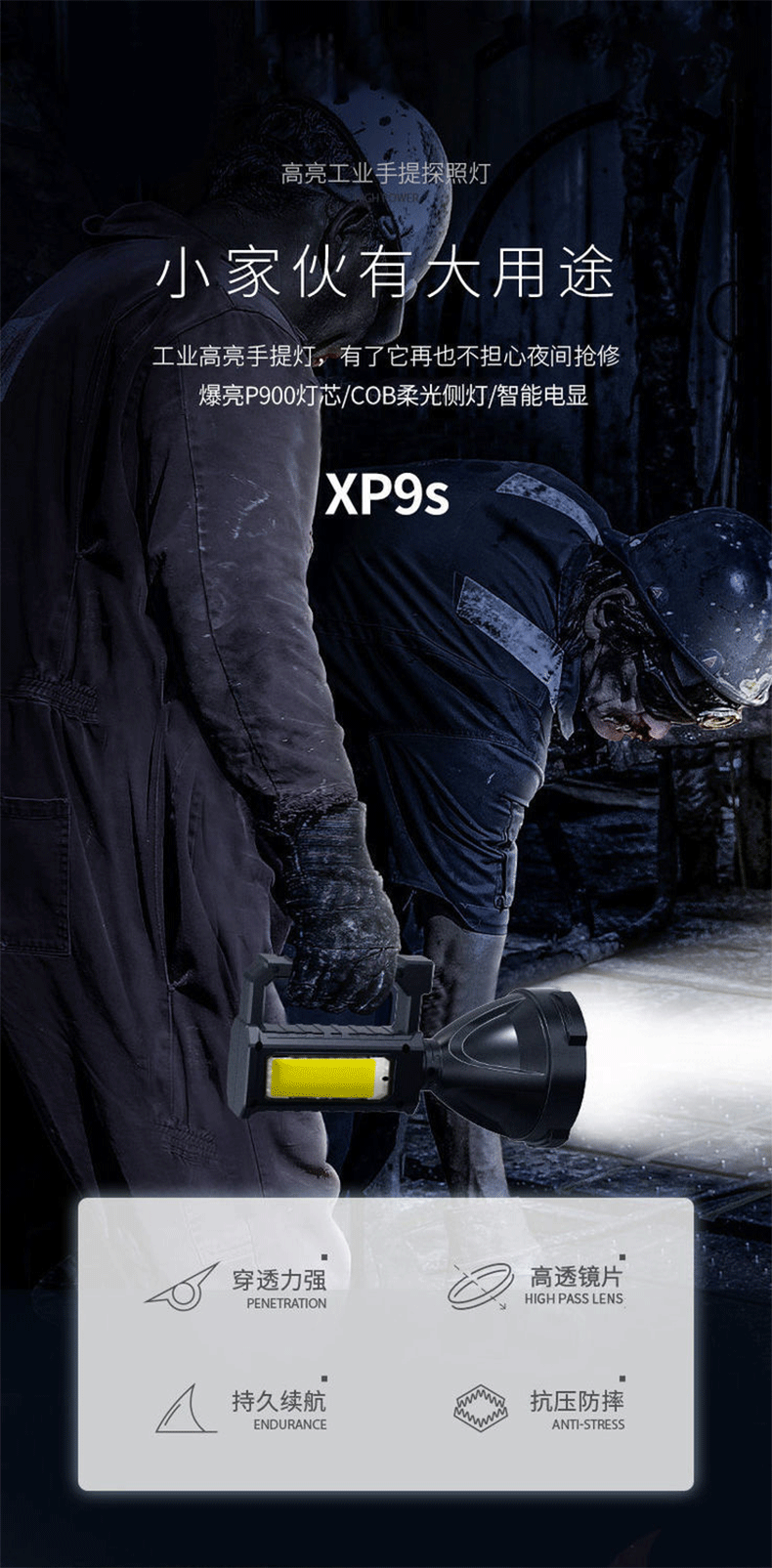 充电LED强光手电筒户外手提灯带支架巡逻夜钓COB侧灯野露营探照灯详情1