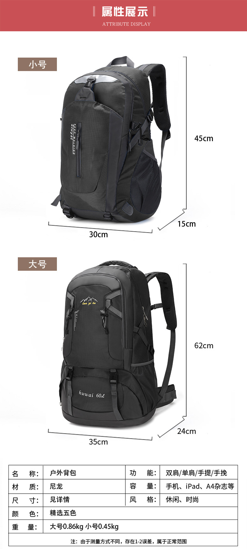 2025新款户外登山包60L大容量包 旅游双肩包女运动男韩版旅行背包详情1