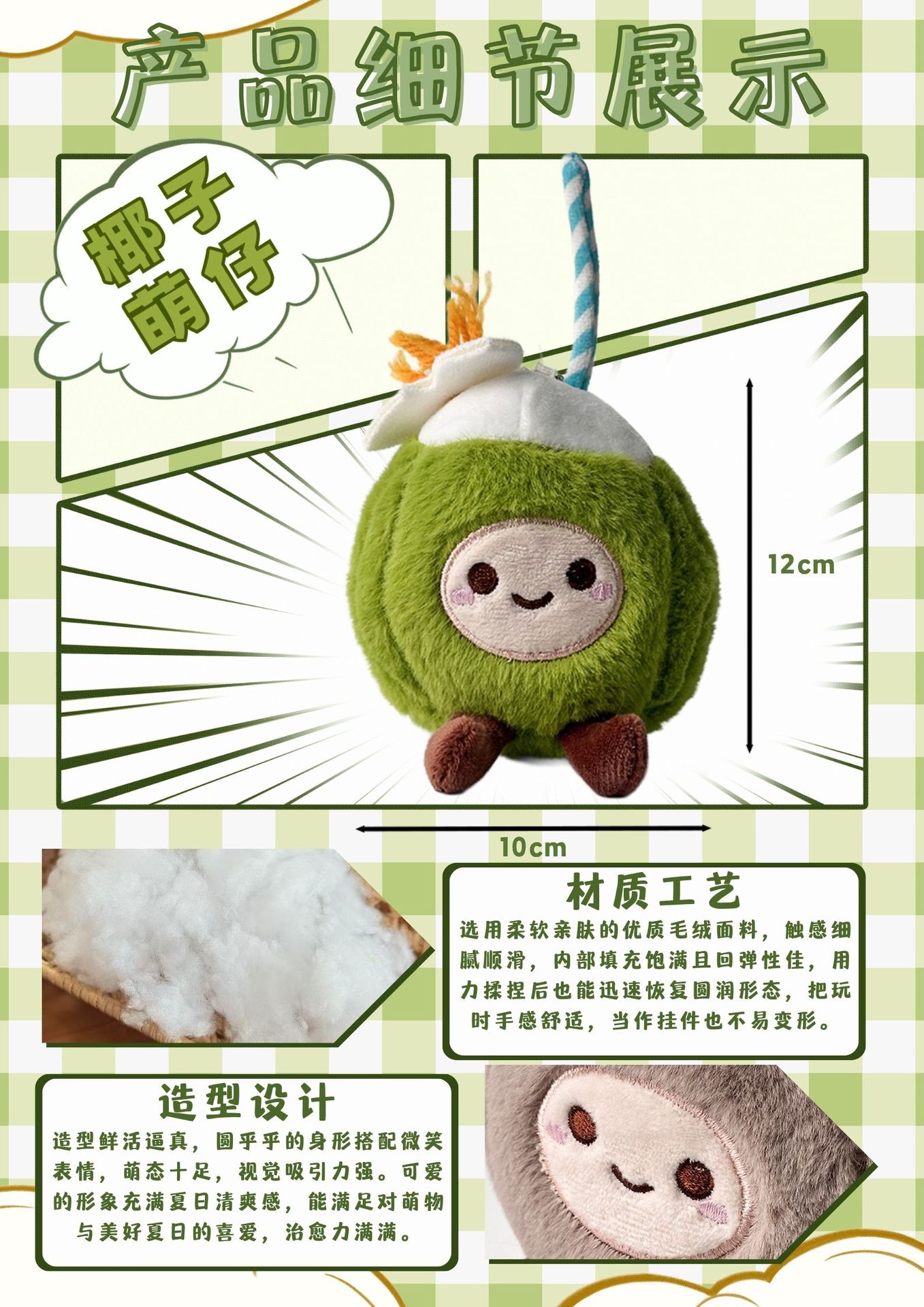 Super cute coconut dolls, throwing dolls, plush toys, pendants, small dolls, cute trinkets, keychains pic 4