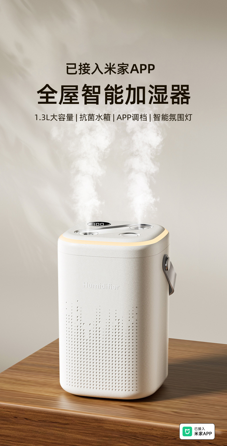 严选新款接入米家APP加湿器大容量便携加湿器家用卧室智能加湿器详情6