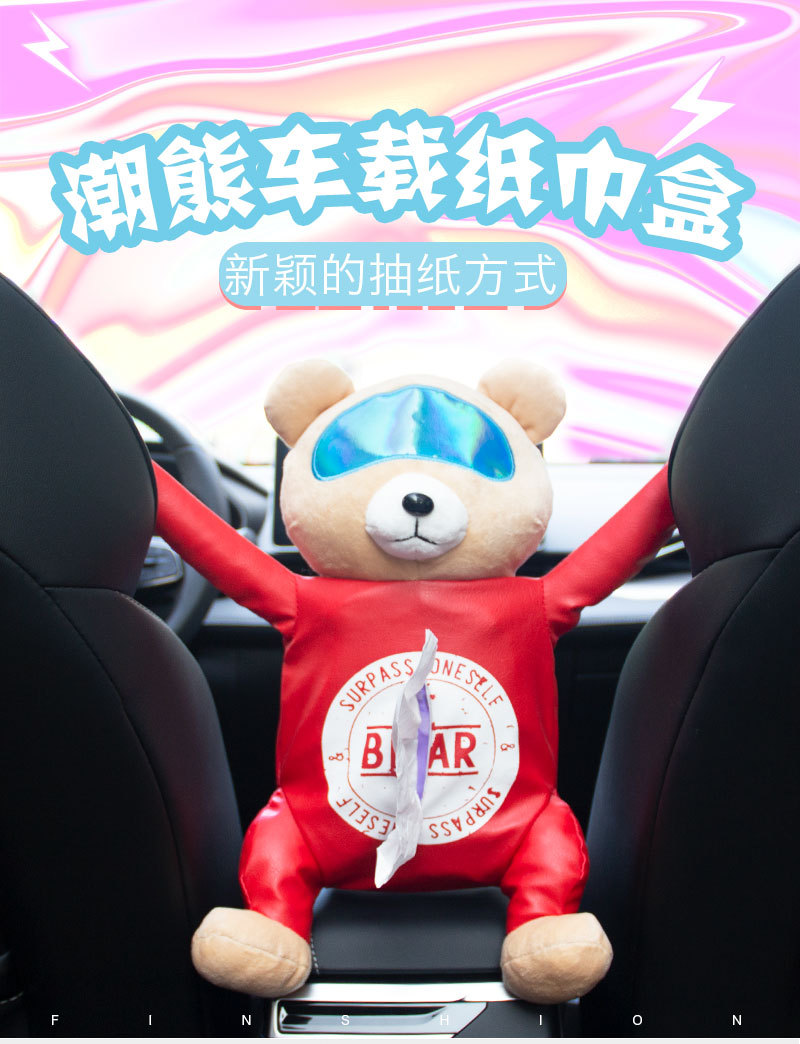 汽车挂式纸巾盒扶手箱车载创意抽纸卡通创意车用纸巾袋车内用品详情42
