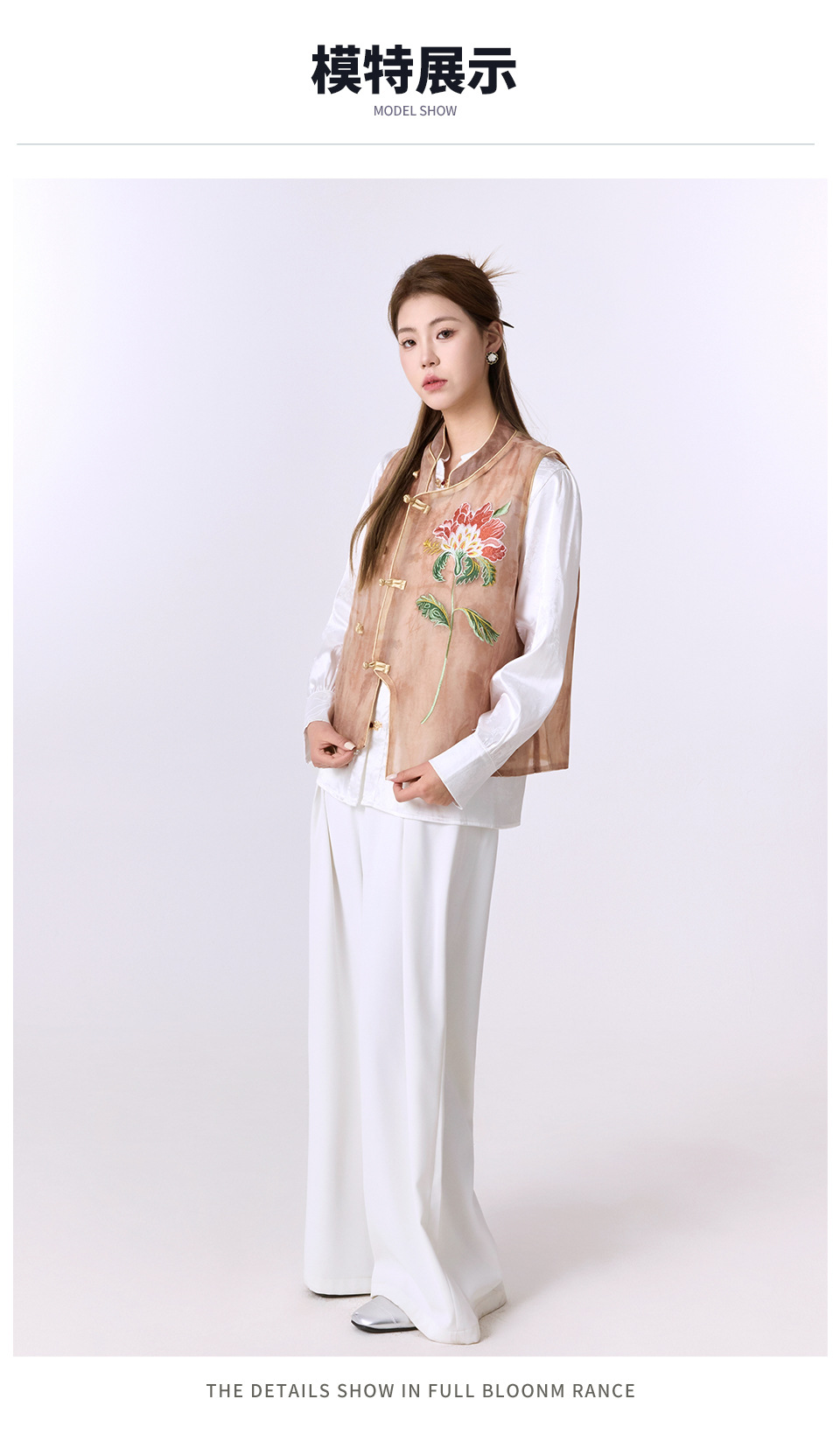 新中式马甲女高端女春夏外穿国风欧根纱刺绣复古高级感立领薄马夹详情8
