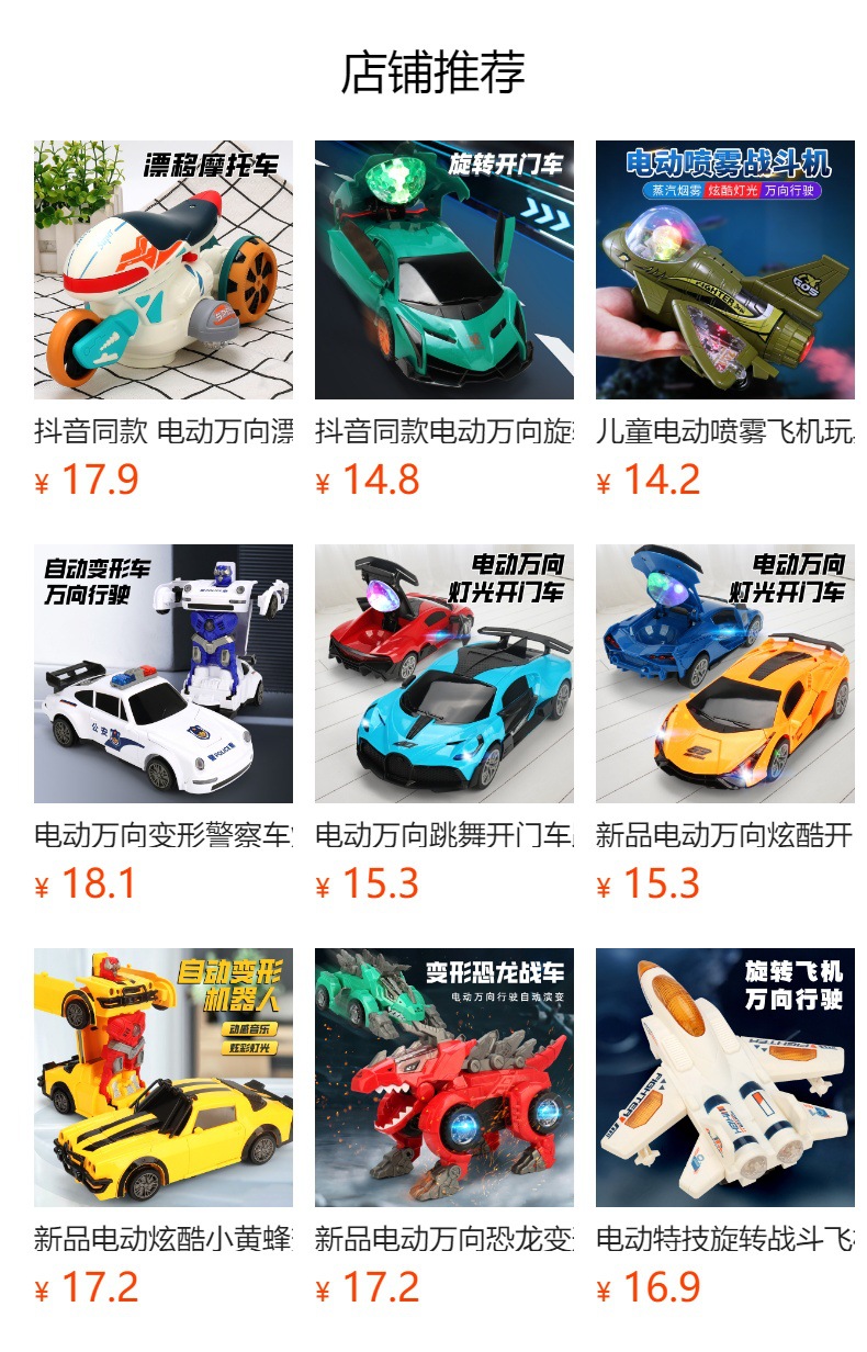 抖音同款电动万向跳舞警察车旋转音乐灯光自动开门战警电音车批发详情1