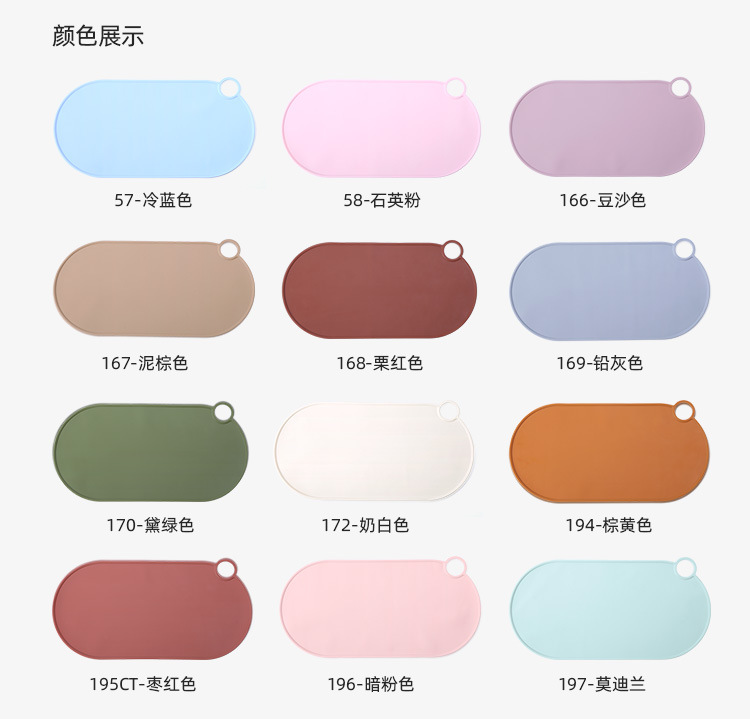硅胶餐垫