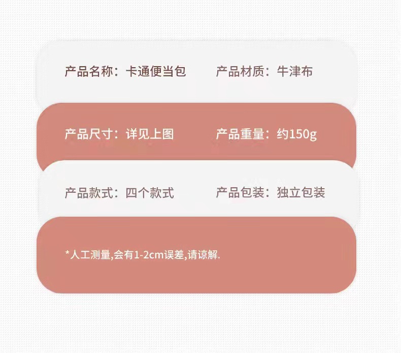 可爱卡通手提便当包 饭盒保温袋午餐包学生加厚铝箔收纳保温餐包详情7