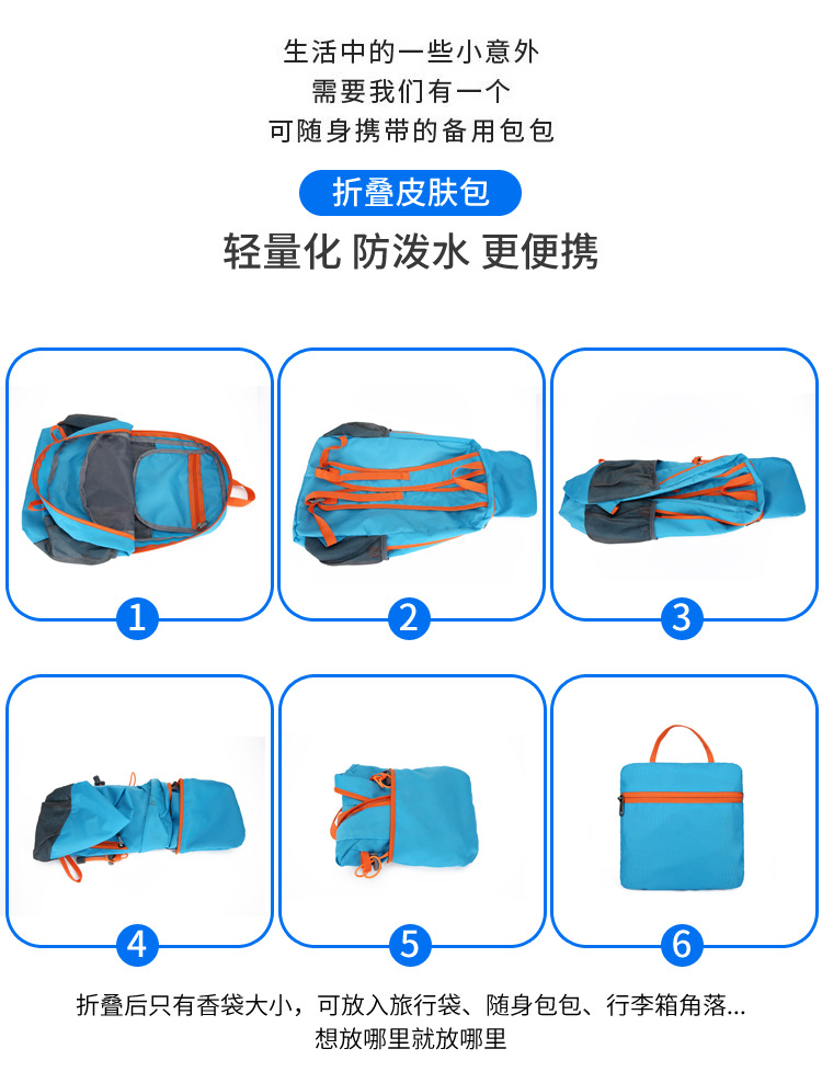 新款大容量便携时尚运动户外登山跑步可折叠男女同款旅行双肩包详情6