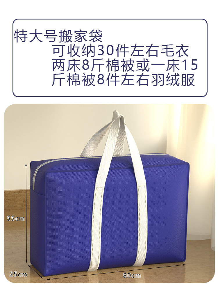 Special luggage storage bag for moving and packing, moisture-proof and large-capacity student clothing moving tool for quilts and clothes pic 13