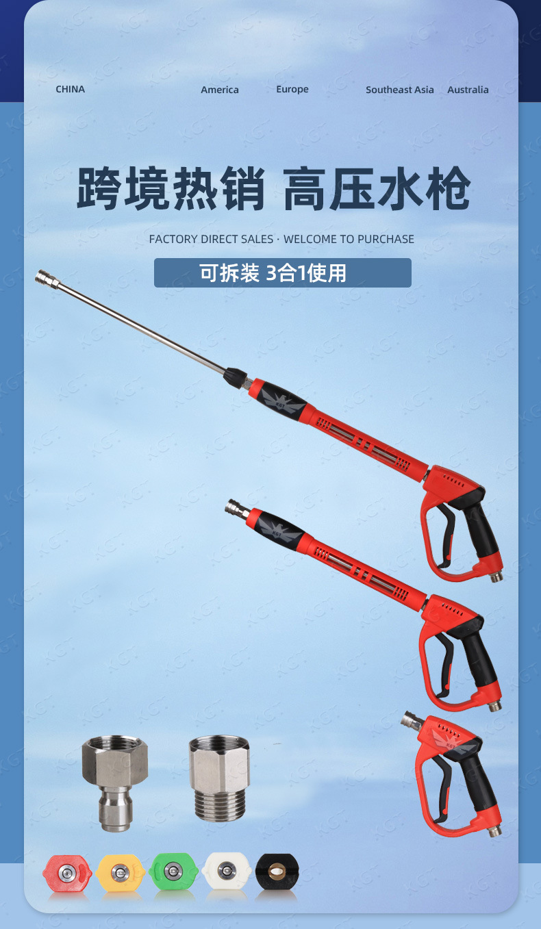 亚马逊热销超高压清洗机水枪黄铜阀不锈钢杆1枪3用300bar喷枪配件详情2
