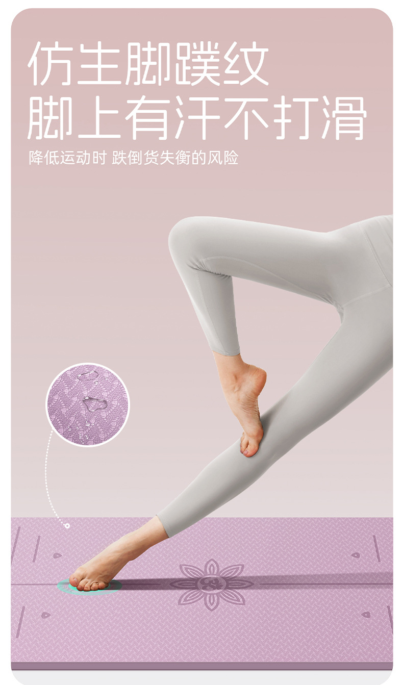 跨境tpe瑜伽垫子女生专用减震静音防滑地垫家用加厚运动舞蹈健身详情13