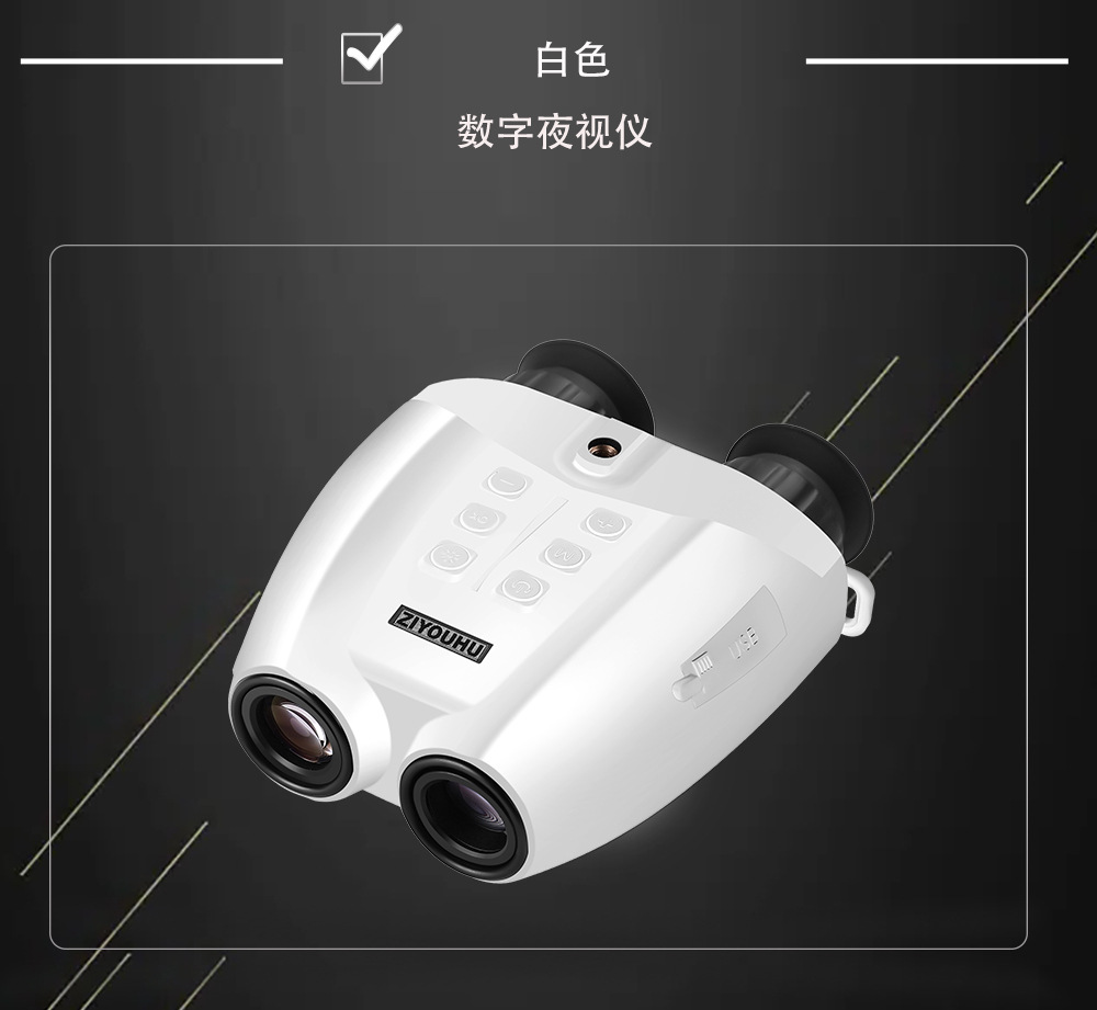 ZIYOUHU PVS-32 High-definition Night Vision device - Nighttime head-mounted Digital Infrared helmet - Head-mounted binocular night vision device pic 22
