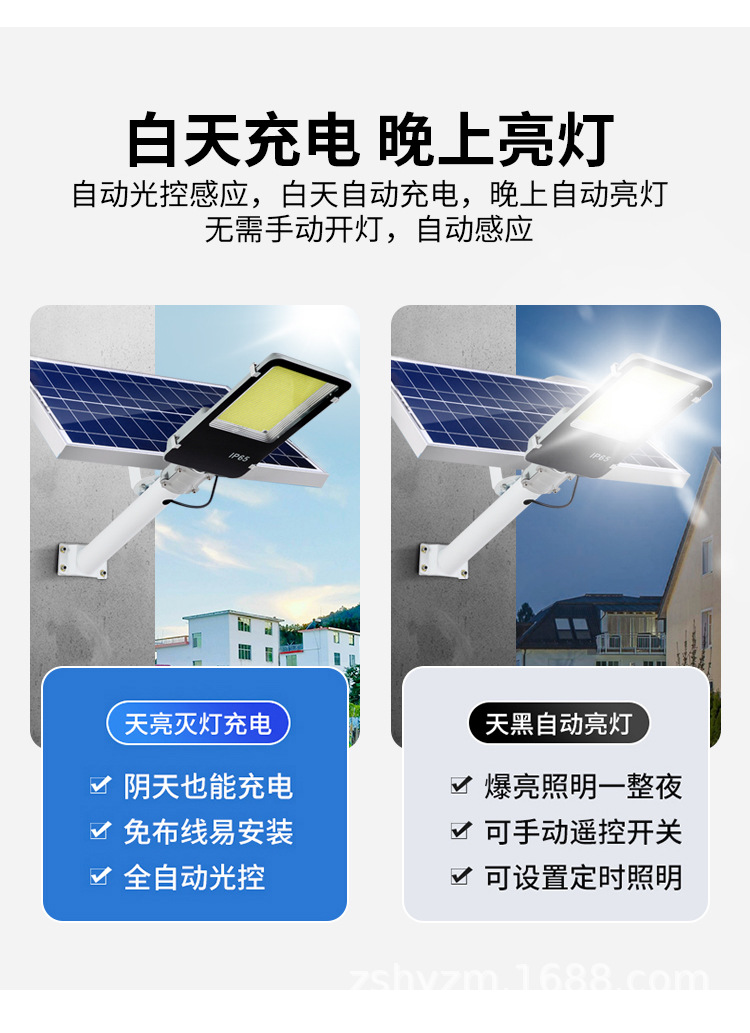 太阳能路灯户外灯家用庭院灯照明灯led太阳能灯防水厂家直销详情11