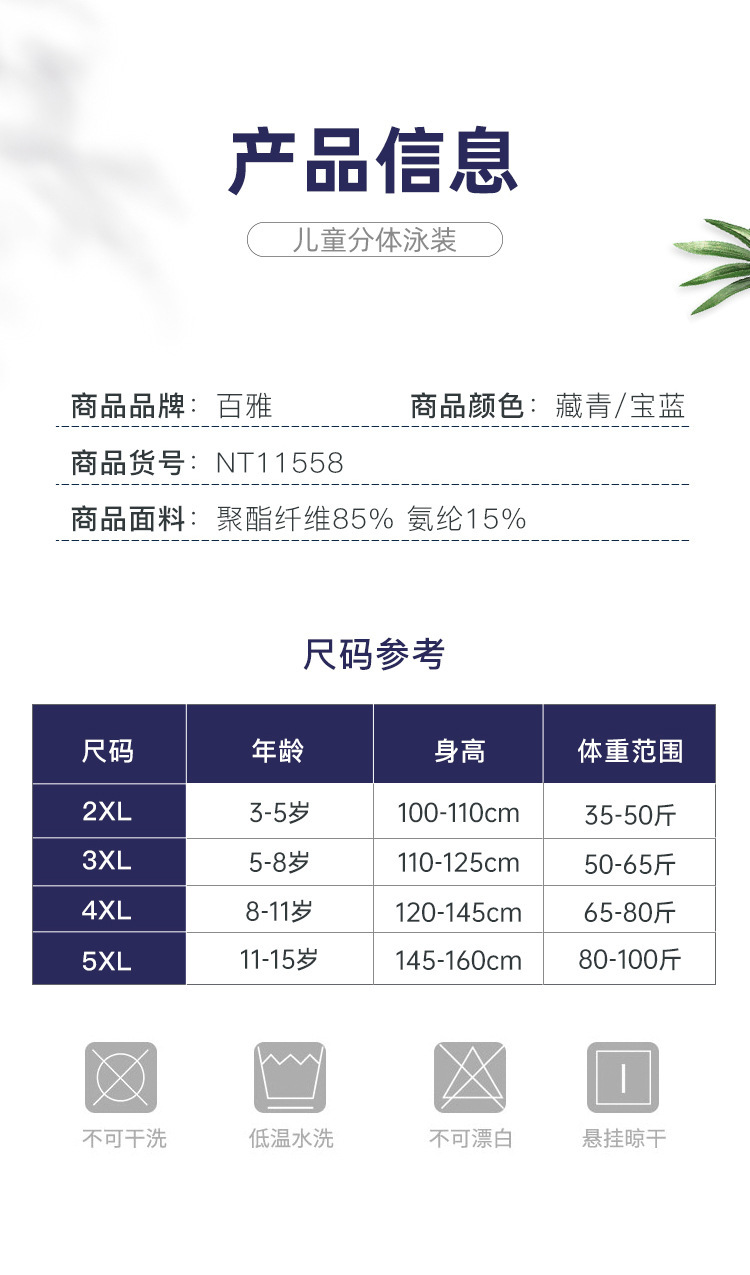 儿童泳衣男孩2024新款男童分体小中大童防晒速干游泳衣泳裤套装详情16