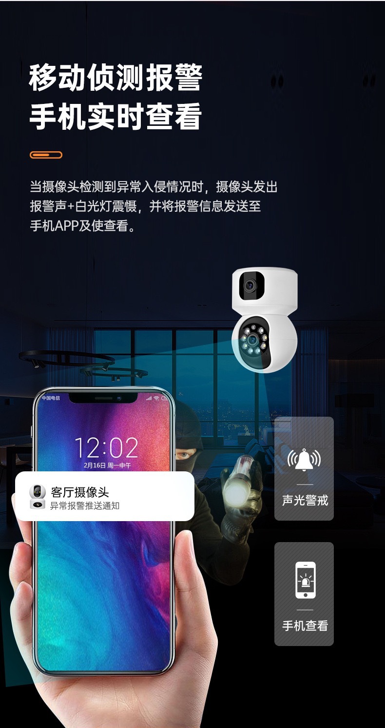 双画面家用摄像机无线wifi高清双目智能手机远程室内广角监控器详情11