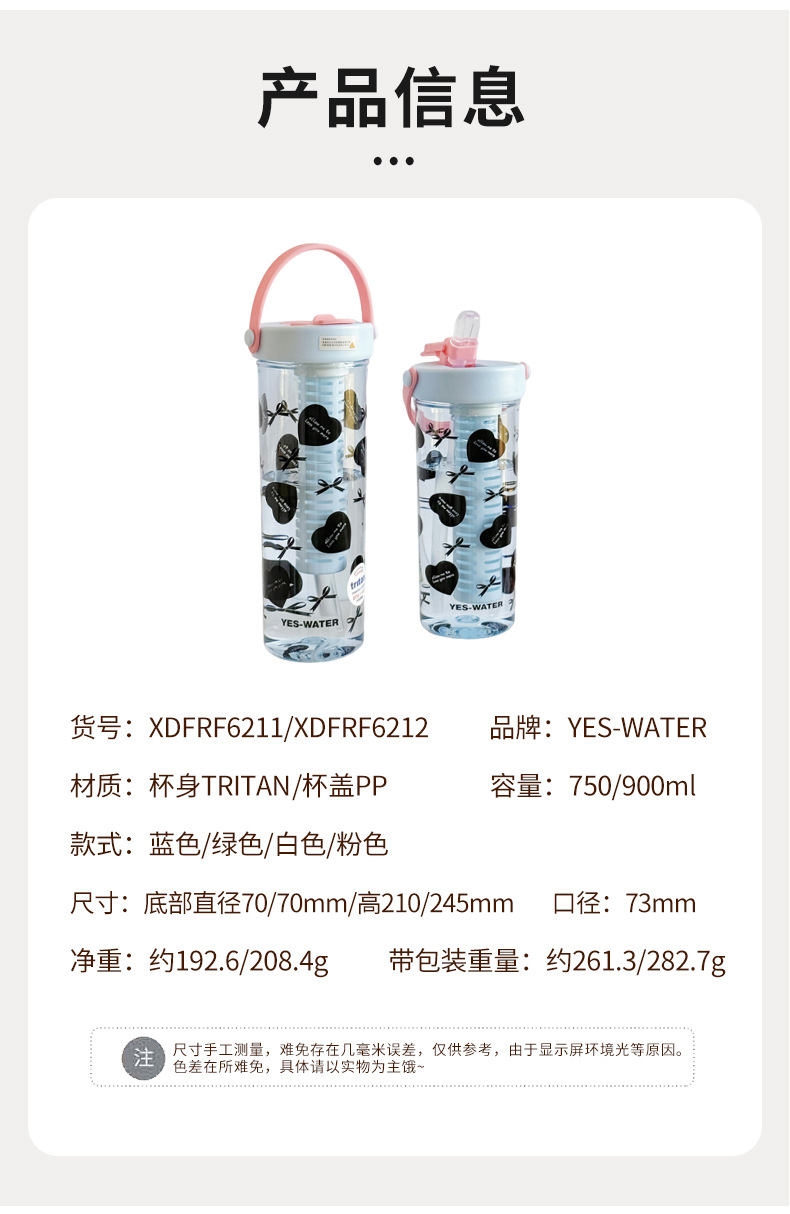 小清新Tritan塑料吸管杯女高颜值大容量带茶仓水杯夏天学生杯批发详情12