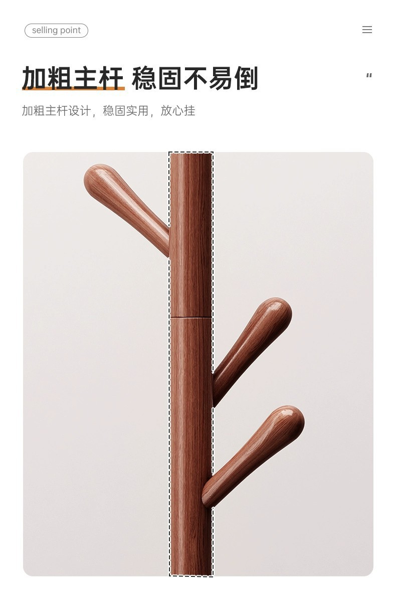实木衣架落地家用卧室挂衣架简约风现代客厅立式置衣架简易衣帽架详情8