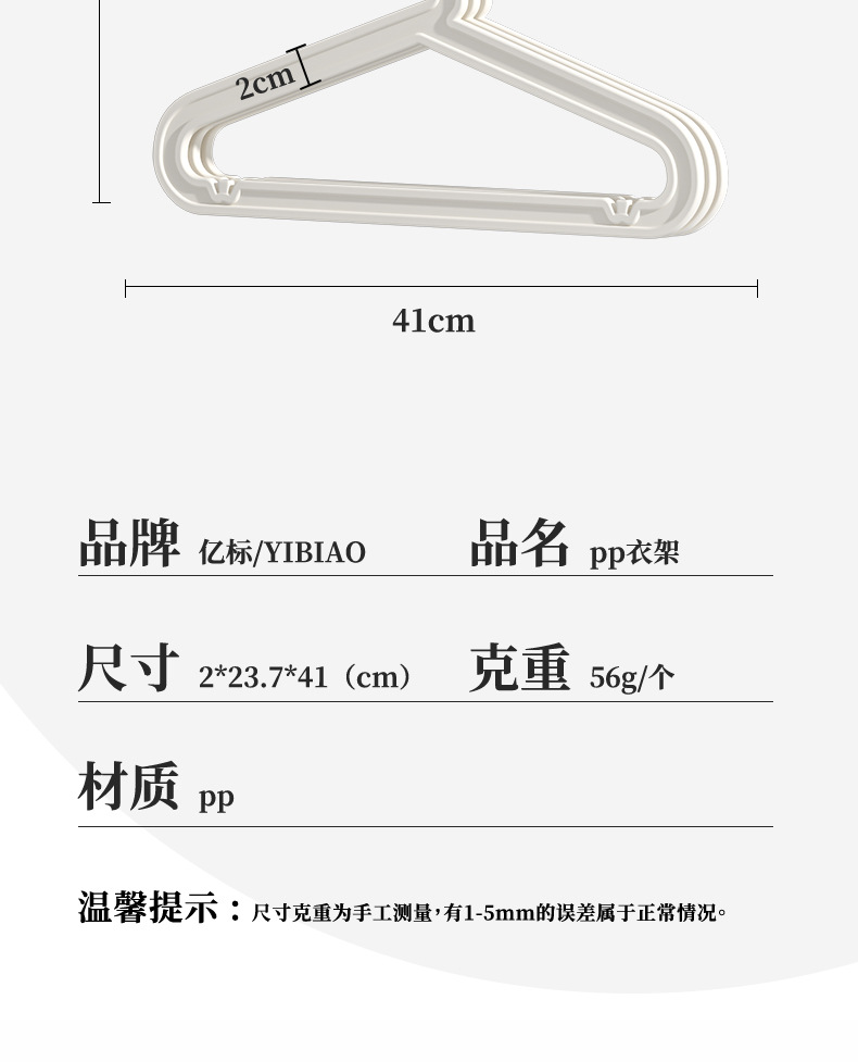 Plastic hangers, household hanger products, anti-slip hangers with hanging straps, multi-functional plastic pp material hangers wholesale pic 11