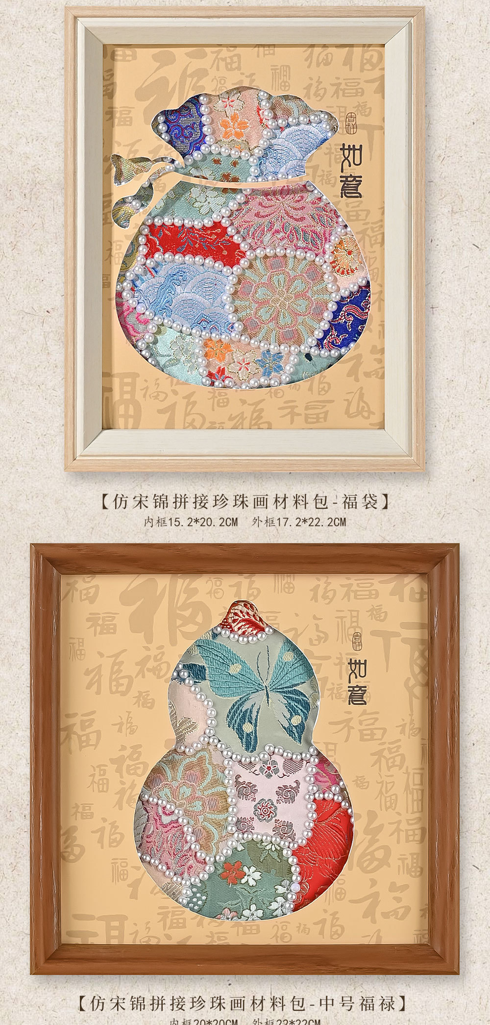 团建儿童节手工diy材料包锦拼贴珍珠画碎布粘贴装饰剪贴相框拼画详情9