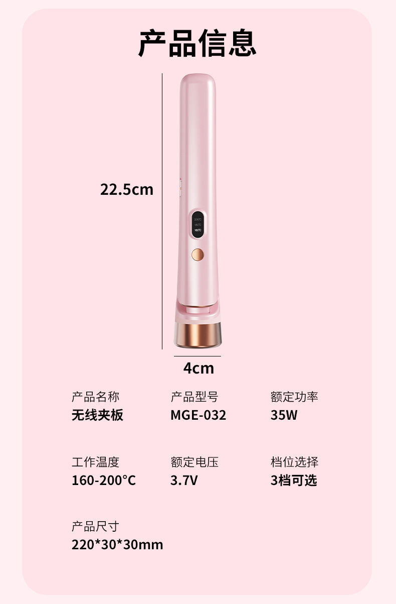 跨境电商爆款无线USB充电卷直两用电发夹卷发棒直发器卷发器详情17