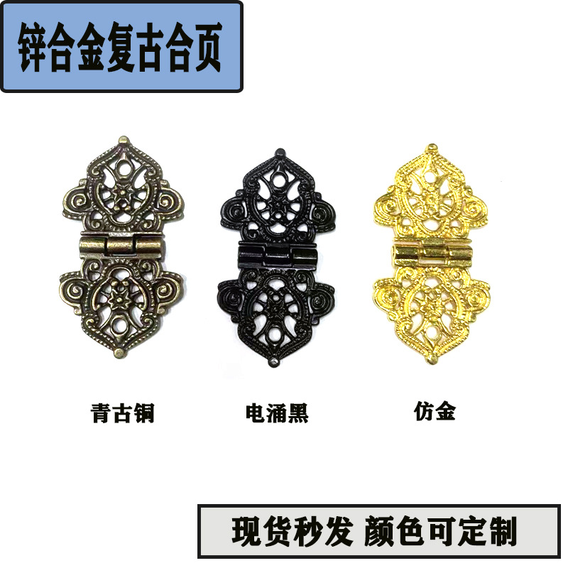 Antique-style printed hinges, zinc alloy antique-style small hinges, wooden box, gift box, furniture hardware accessories, gift box hinges pic 1