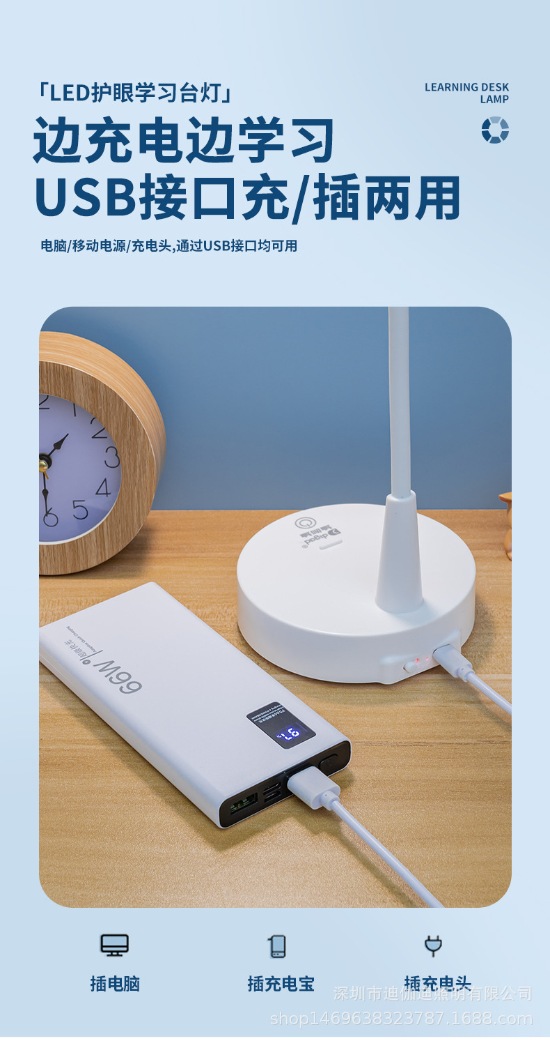 迪伽迪LED护眼台灯C口USB充插两用无极调光三档切换色温宿舍学习阅读灯夜灯照明详情7