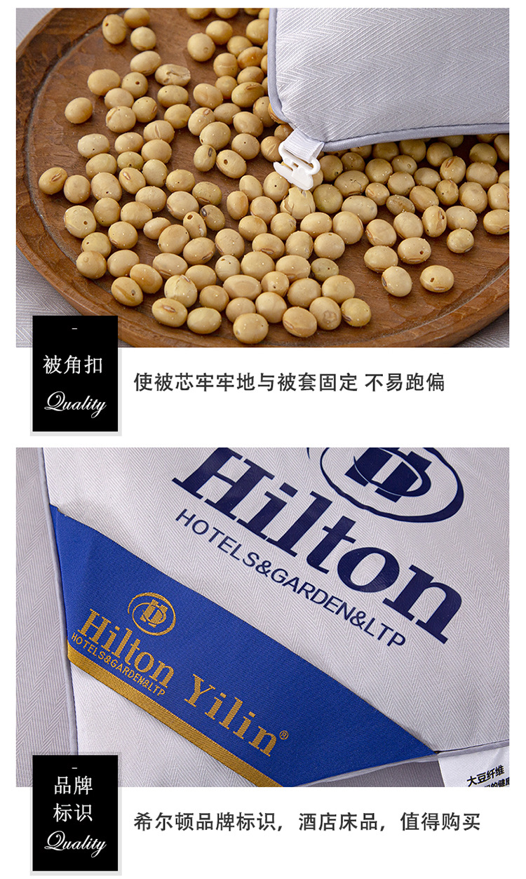 Hilton soybean quilt, Class a soybean fiber quilt, spring and autumn quilt, thickened winter quilt core, hotel gift cotton quilt wholesale pic 17