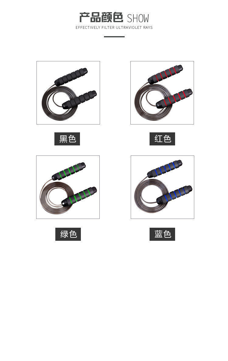 厂家直发负丝跳绳健身锻炼运动学生比赛轴承跳绳体育用品批发详情2