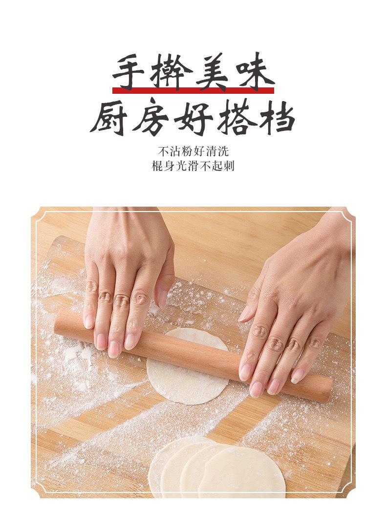 Beech wood rolling pin, household solid wood rolling pin 檊 dough stick, round wood stick, size, dumpling wrapper rolling pin, non-stick dough pic 2