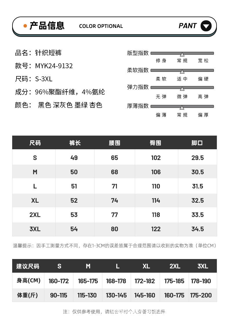 国潮新中式运动短裤男夏季新款沙滩裤潮牌国风刺绣休闲重磅篮球五分裤详情4
