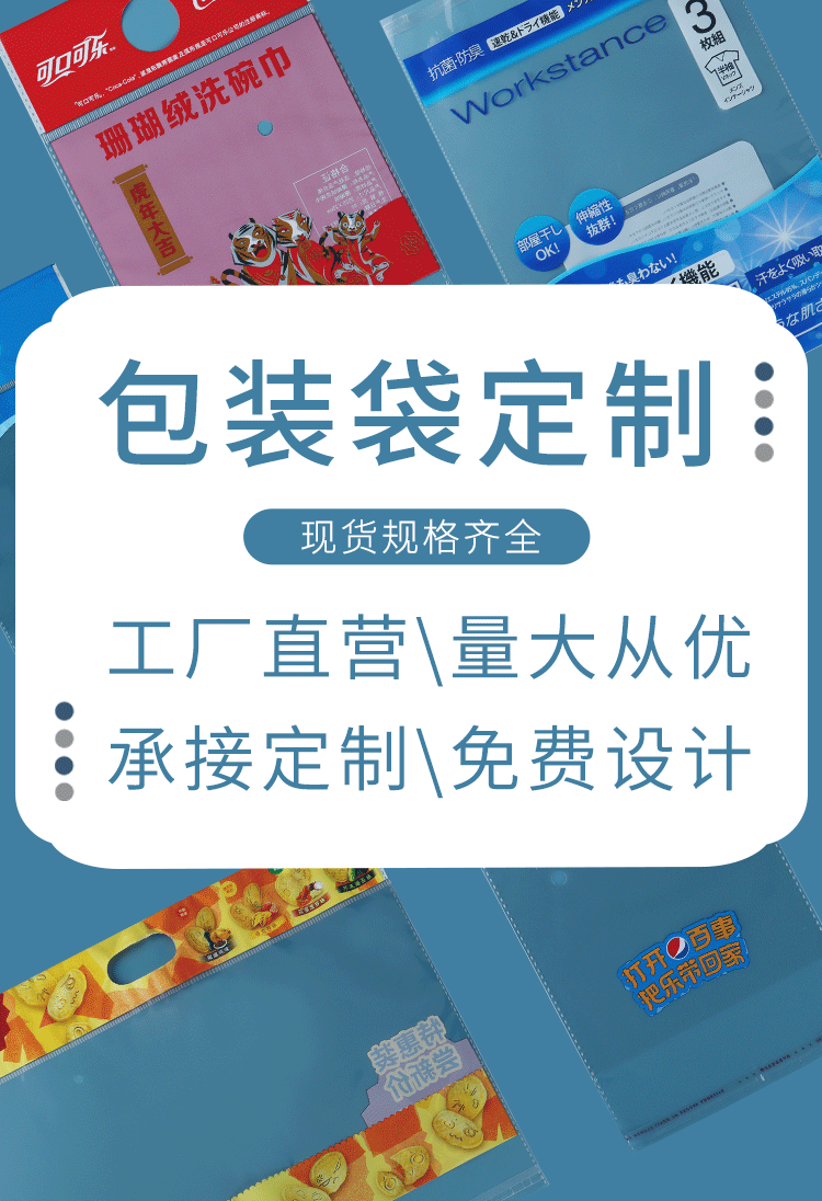 OPP自粘袋服装衬衫包装袋透明塑料自黏袋吧唧袋内衣物自封口袋子详情1